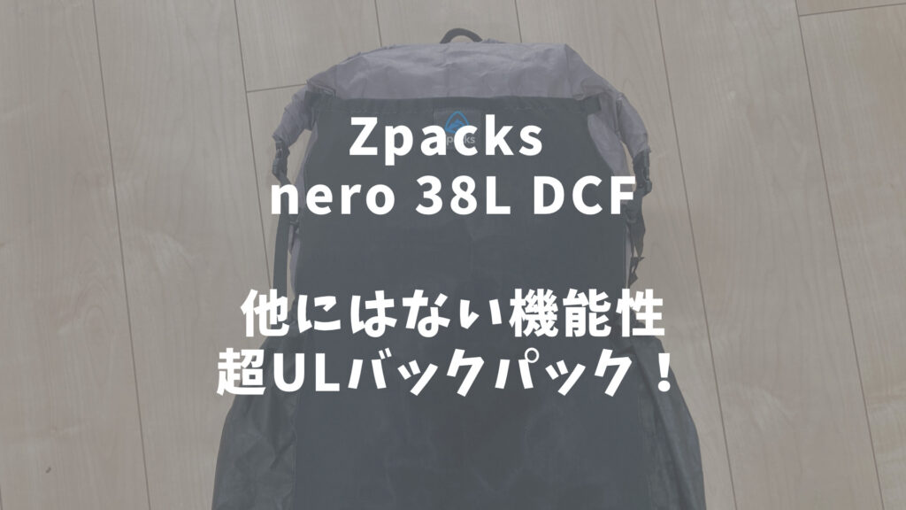 Zpacks nero 38L BLACK DCF