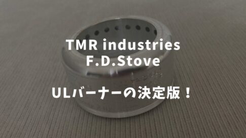 TMR industries　F.D.Stove