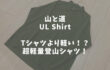 山と道　UL Shirt